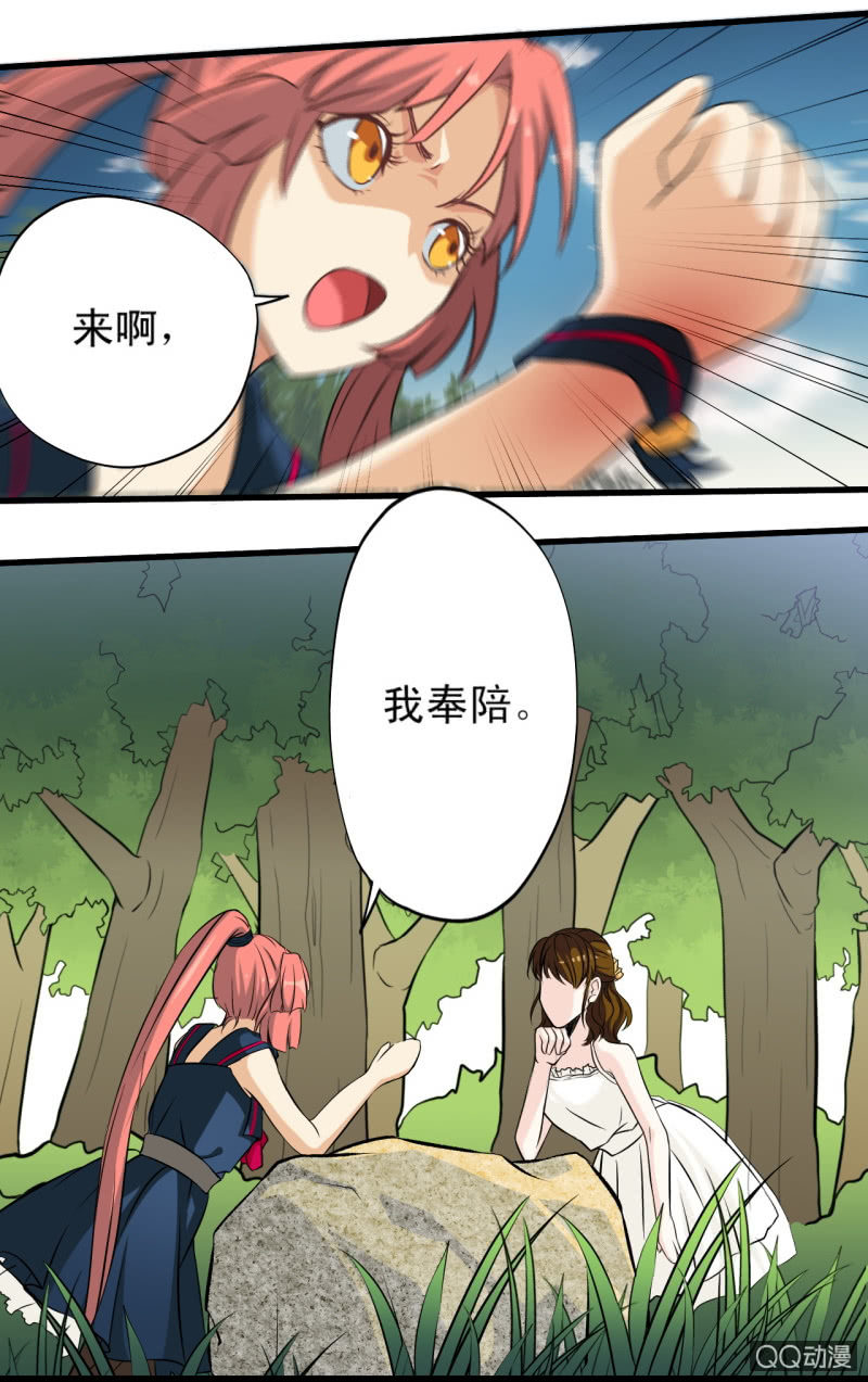 第十五章-第16话