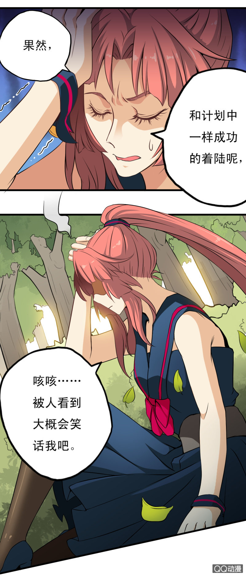 第十五章-第16话