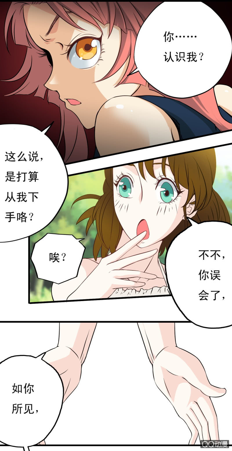 第十五章-第16话