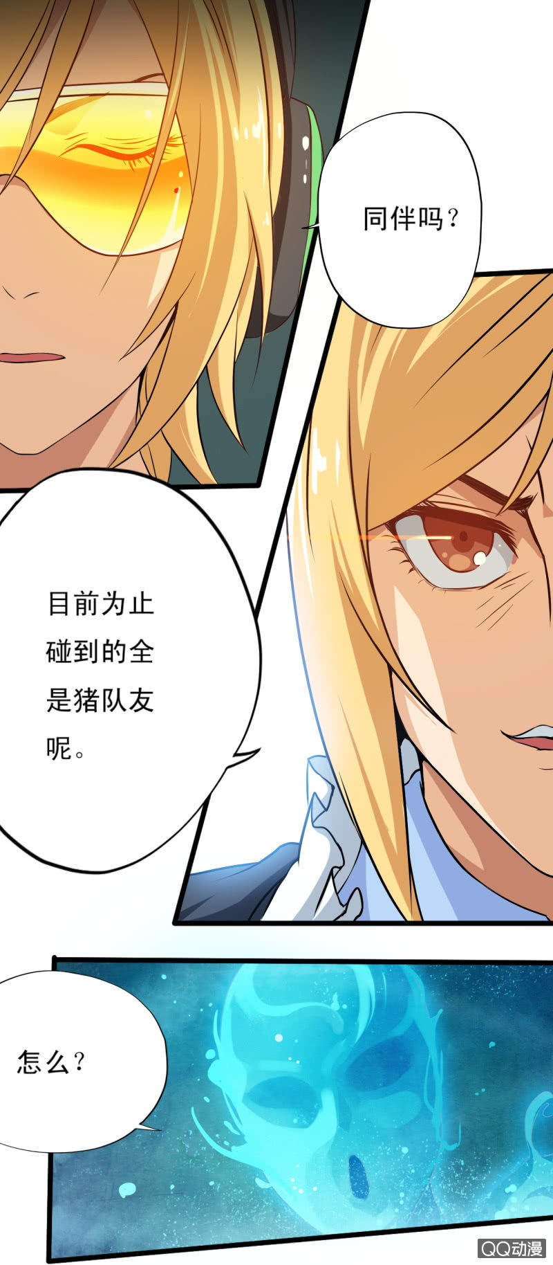 第十七章-第18话