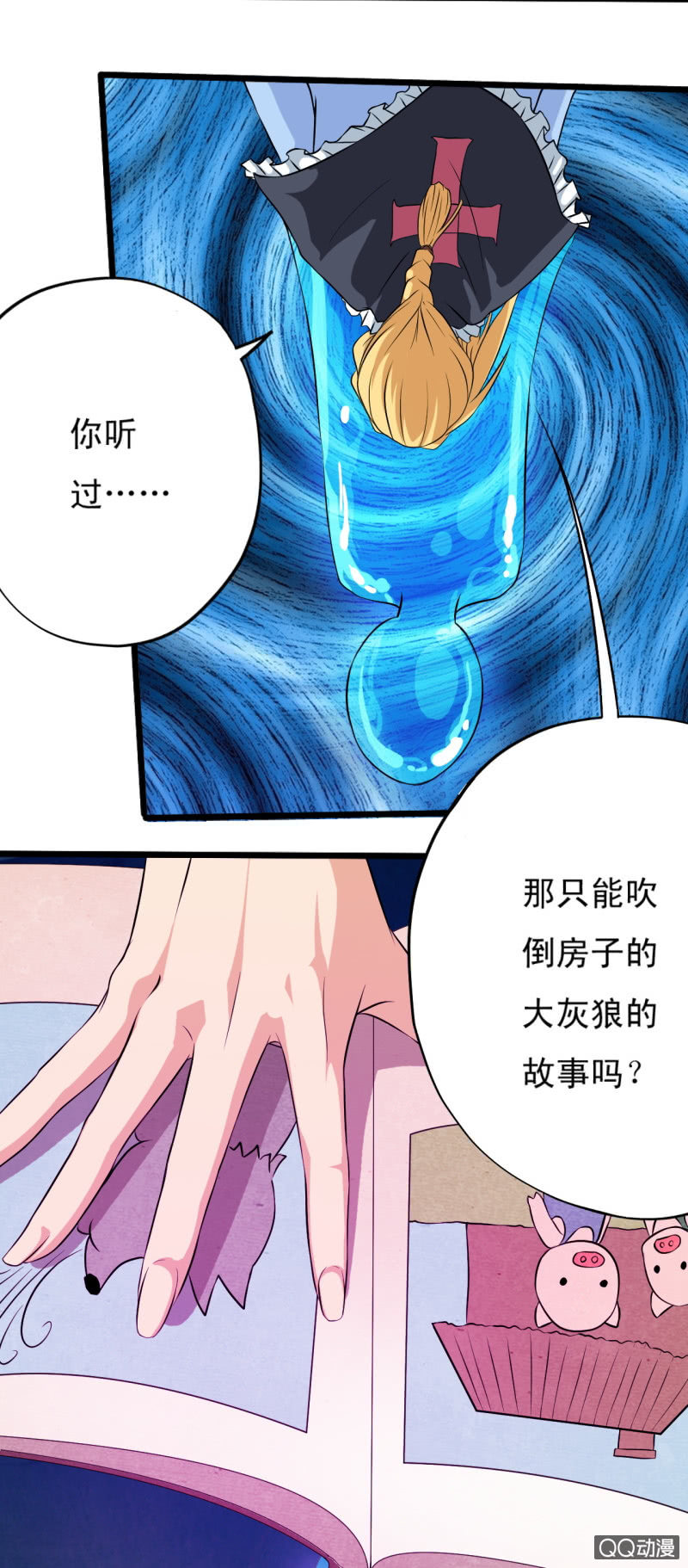 第十七章-第18话