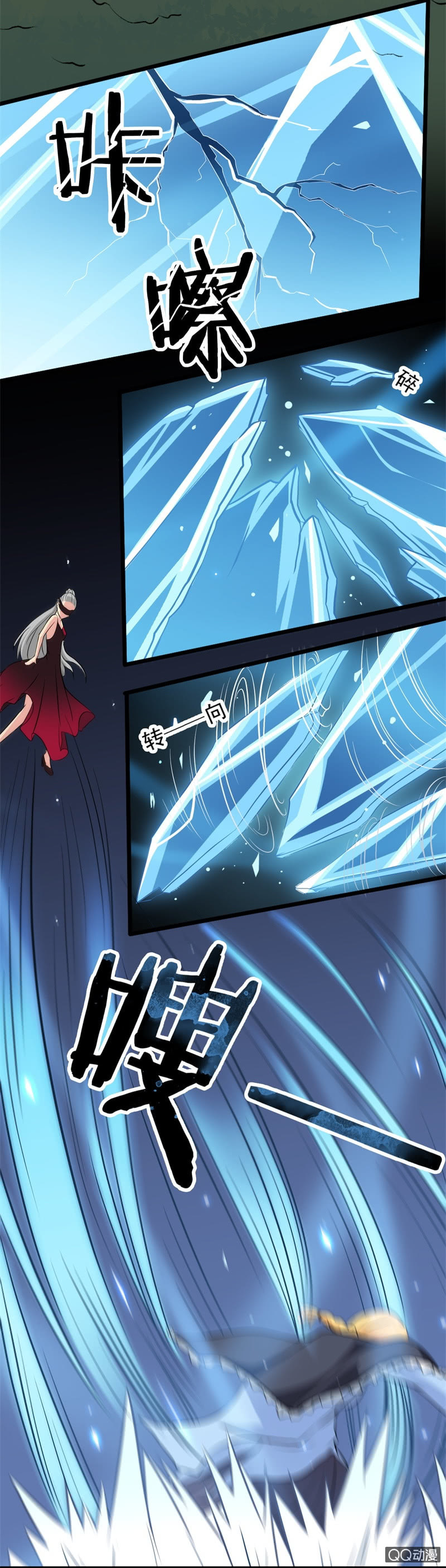 第十八章&middot;下-第20话