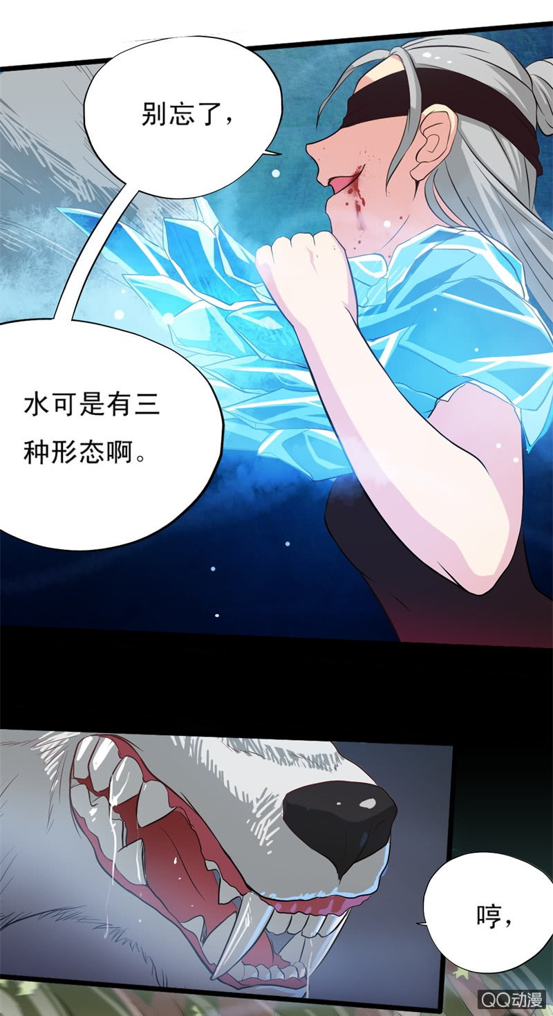 第十八章&middot;下-第20话