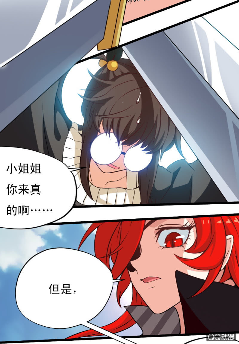 第二十章-第22话