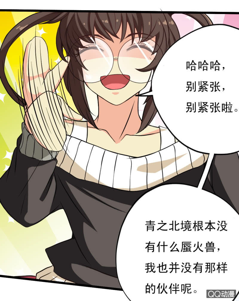 第二十章-第22话