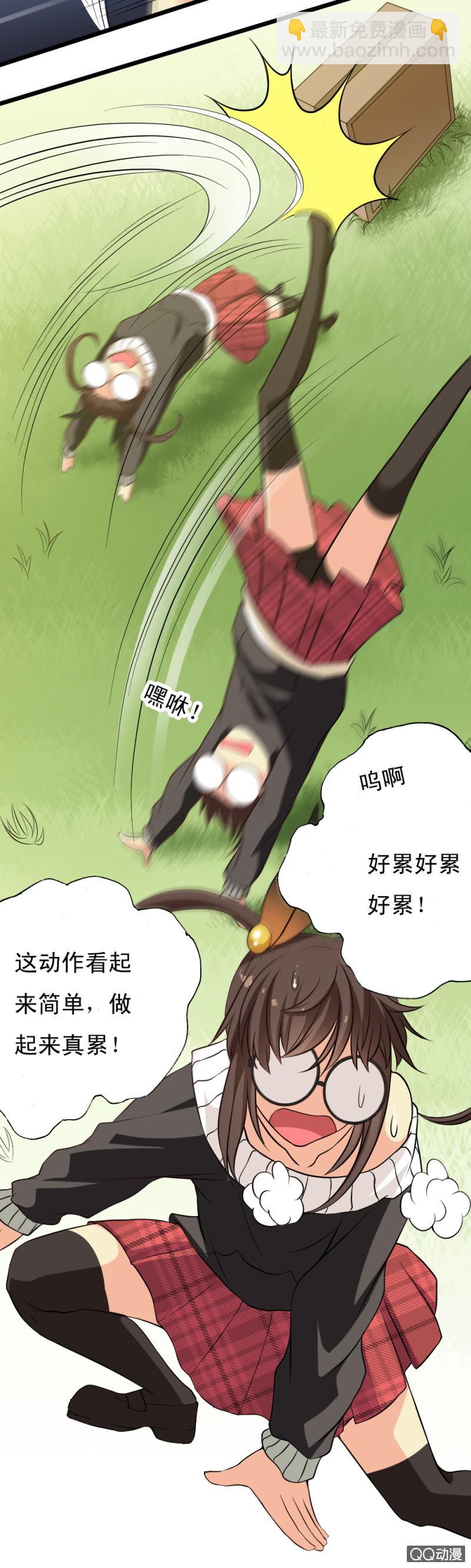 第二十章-第22话