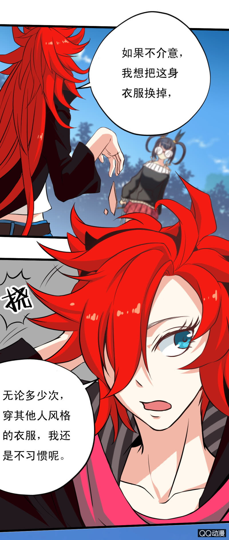 第二十二章-第24话