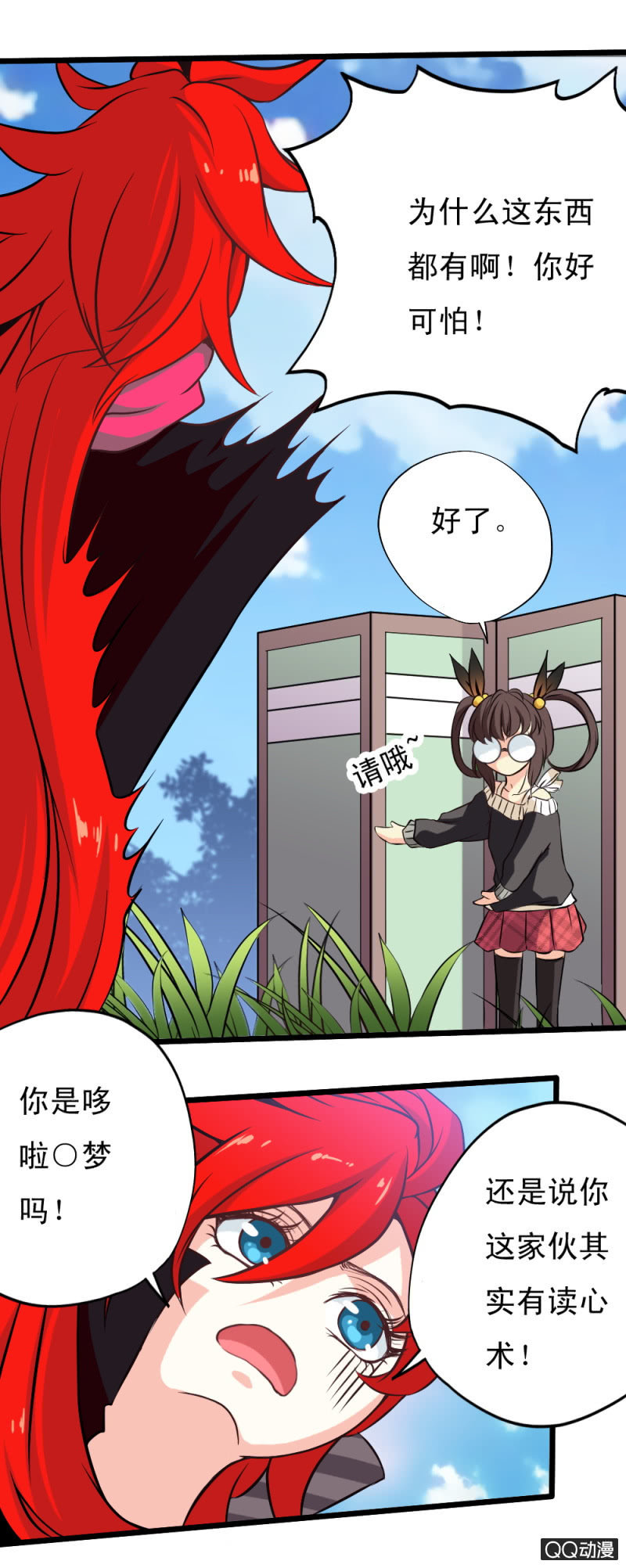 第二十二章-第24话