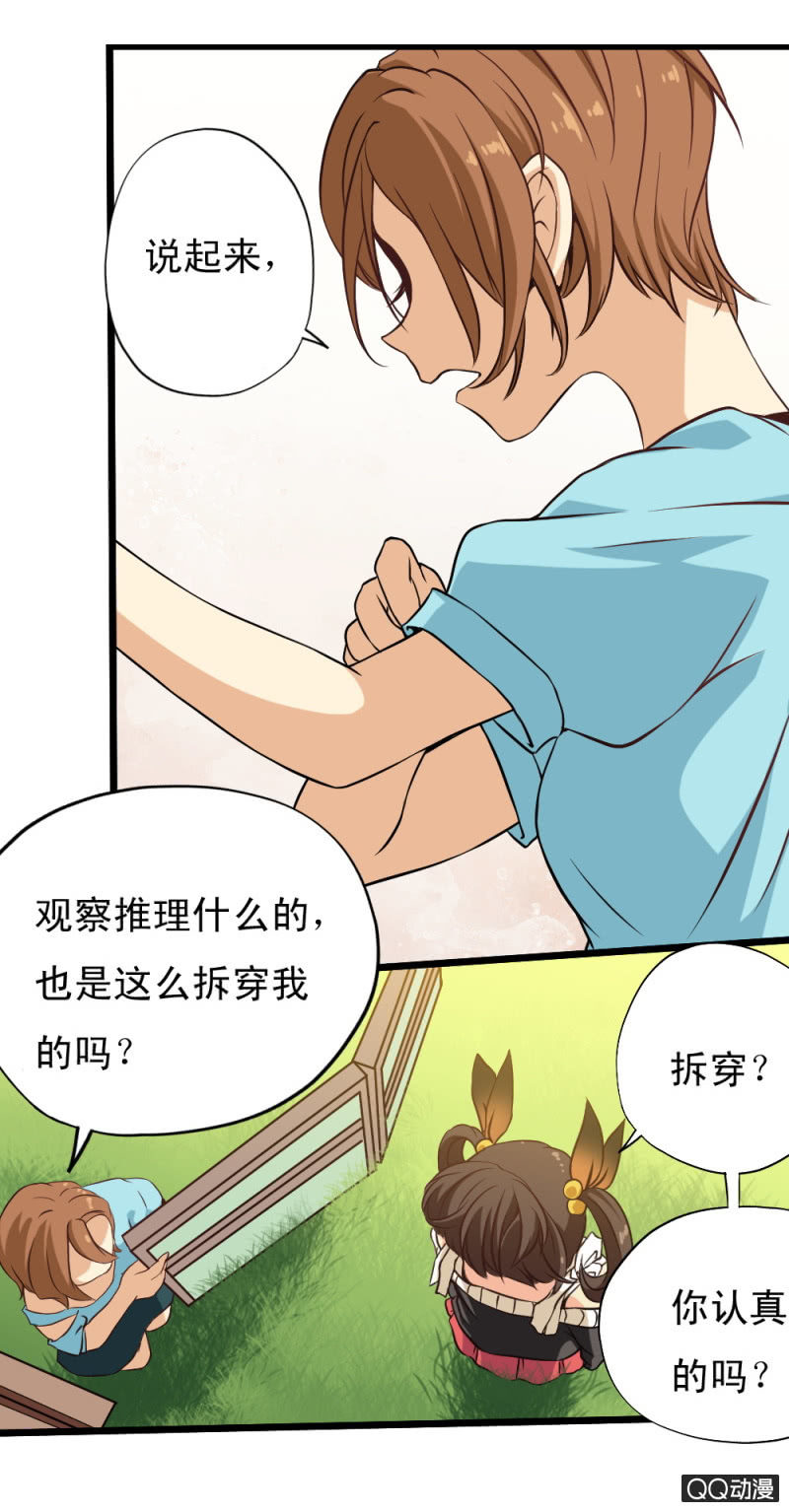 第二十二章-第24话