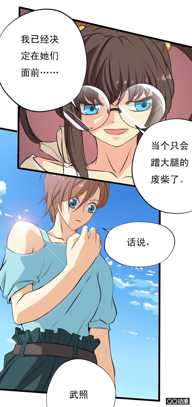 第二十二章-第24话