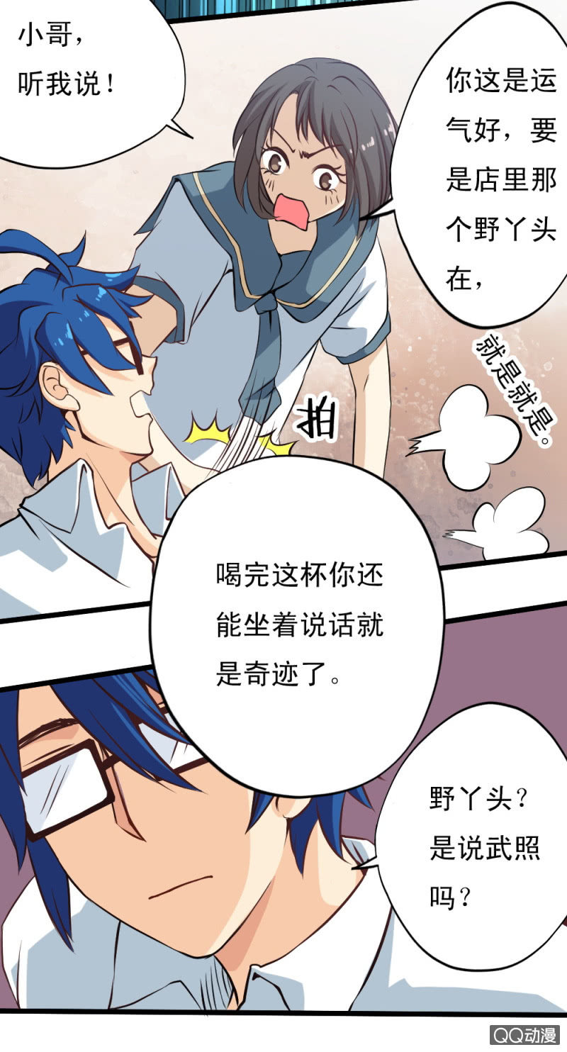 第二十四章-第26话