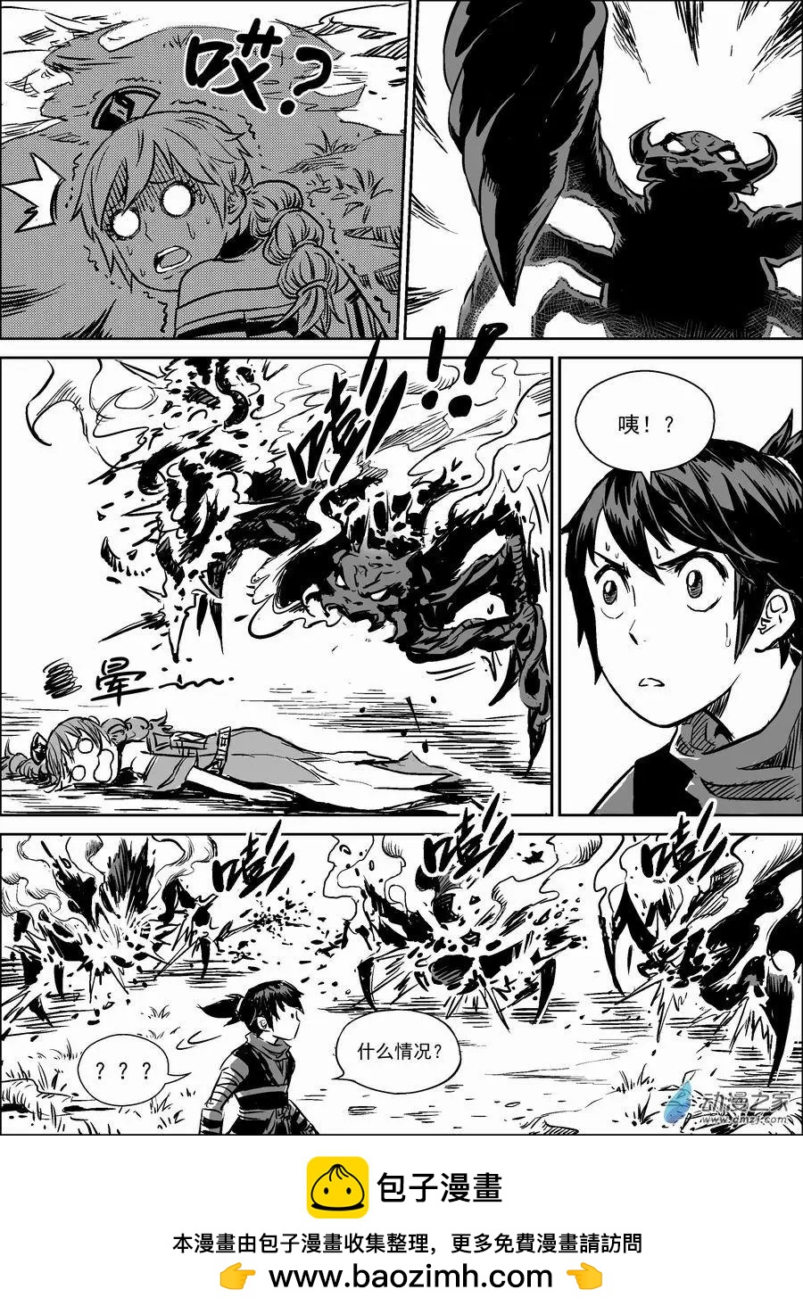 第09回 蜘蛛-第10话