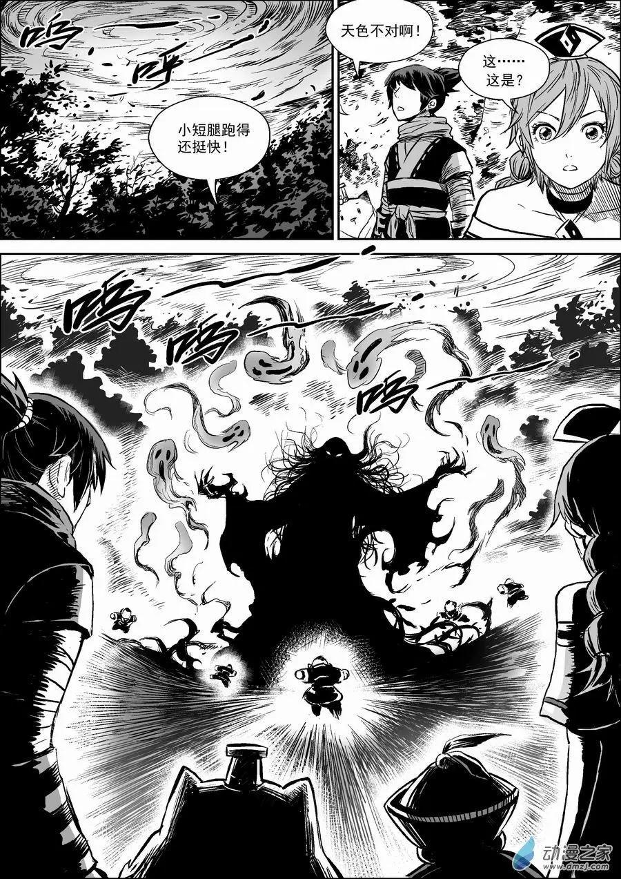 第09回 蜘蛛-第10话