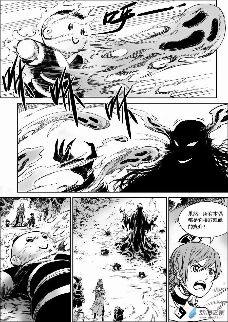 第09回 蜘蛛-第10话