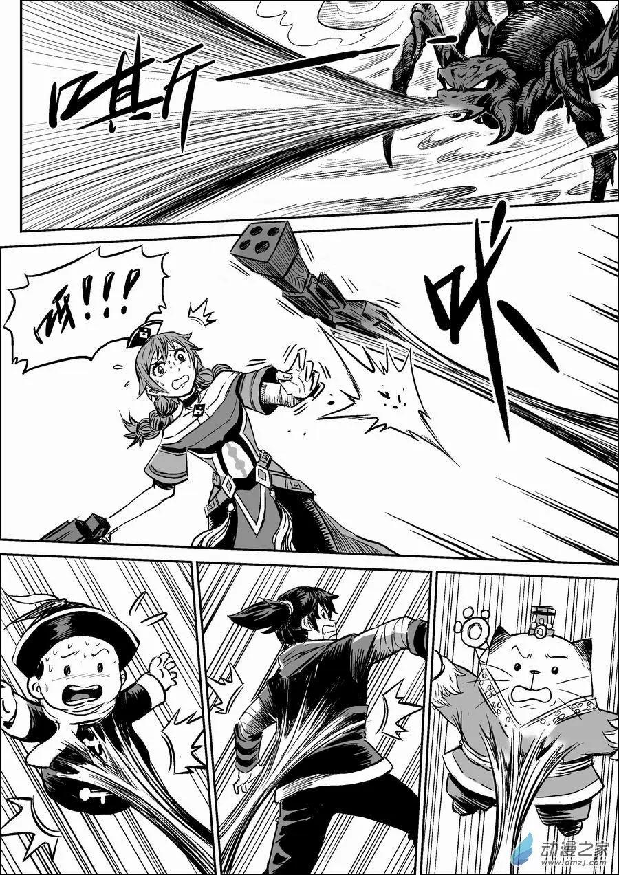 第09回 蜘蛛-第10话