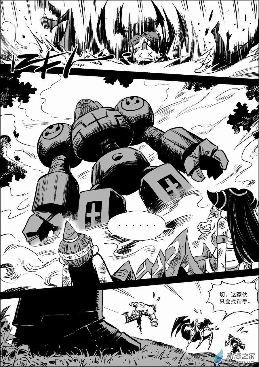 第11回 妖盟-第12话