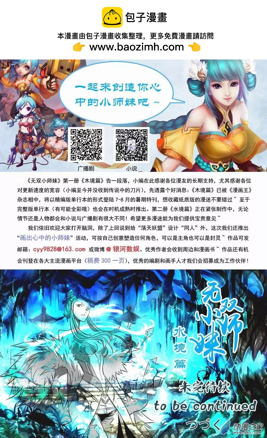 第13回 封灵-第14话