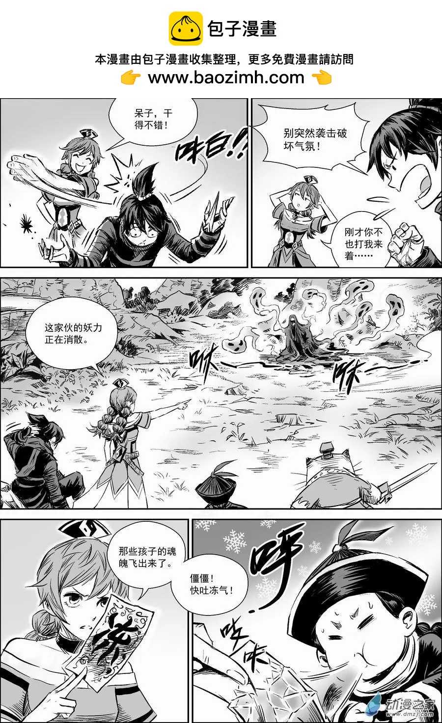 第13回 封灵-第14话