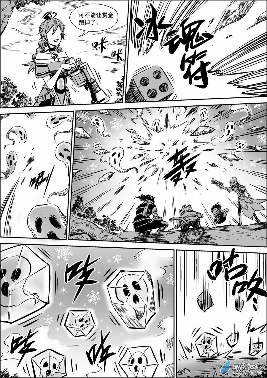 第13回 封灵-第14话