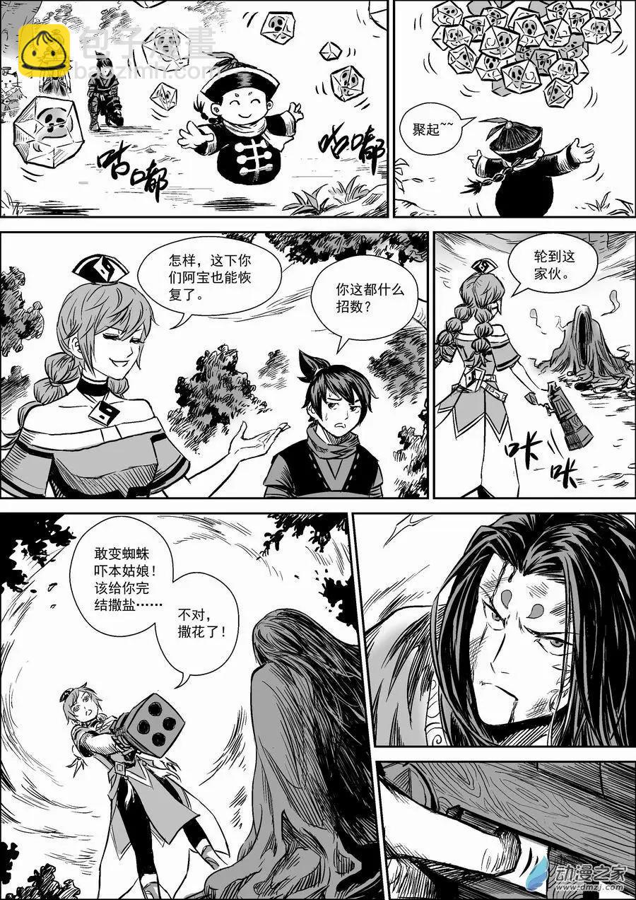 第13回 封灵-第14话