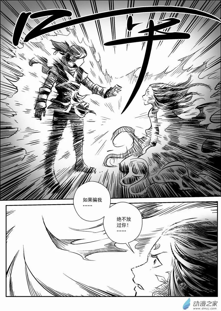 第13回 封灵-第14话