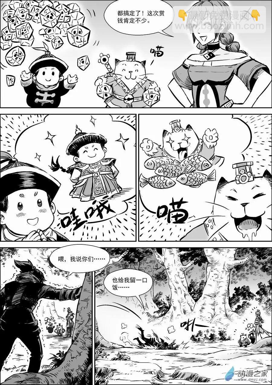 第13回 封灵-第14话