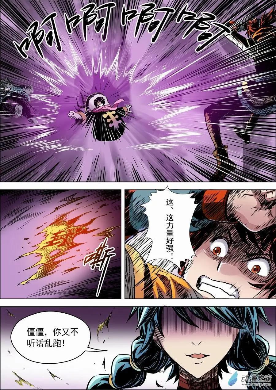 無雙小師妹 - 全綵版02：邂逅 - 1