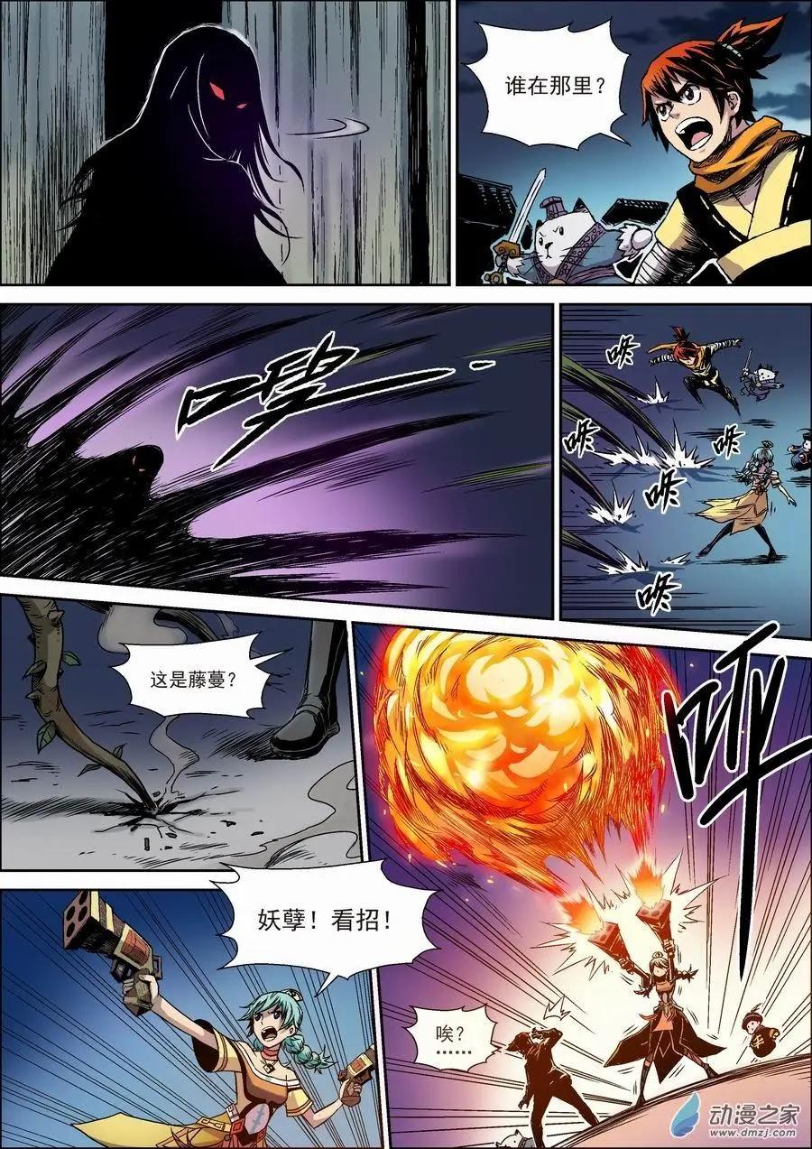 全彩版04：夜袭-第18话