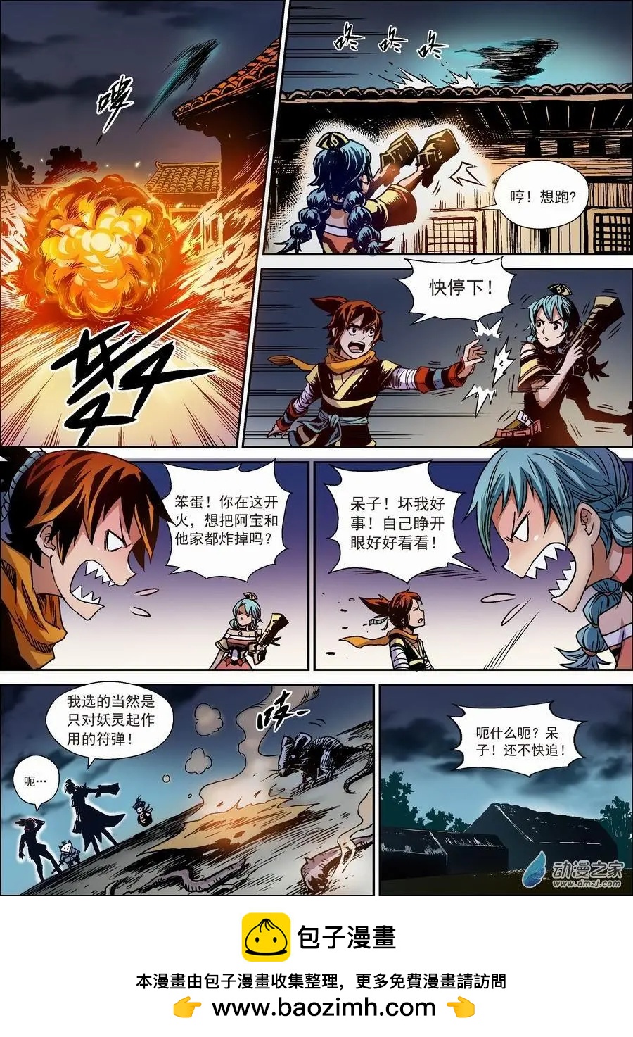 全彩版04：夜袭-第18话