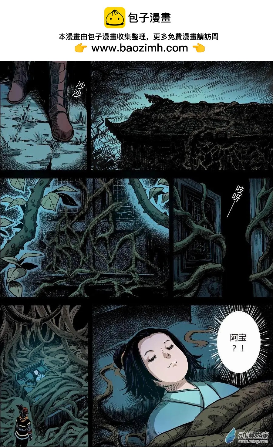 全彩版04：夜袭-第18话