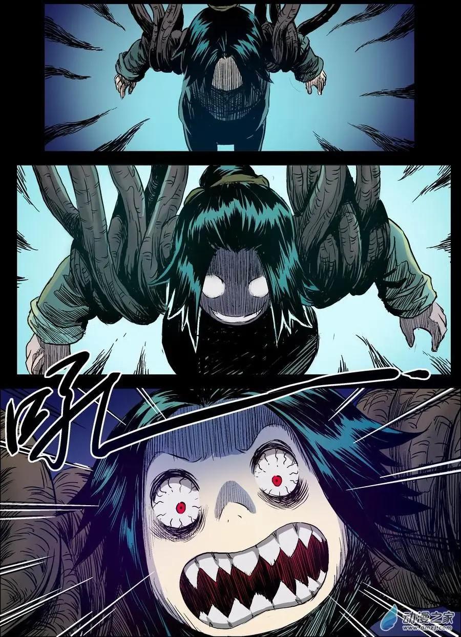 全彩版04：夜袭-第18话