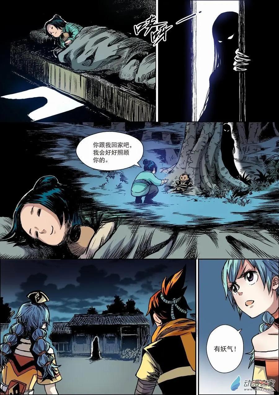 全彩版04：夜袭-第18话