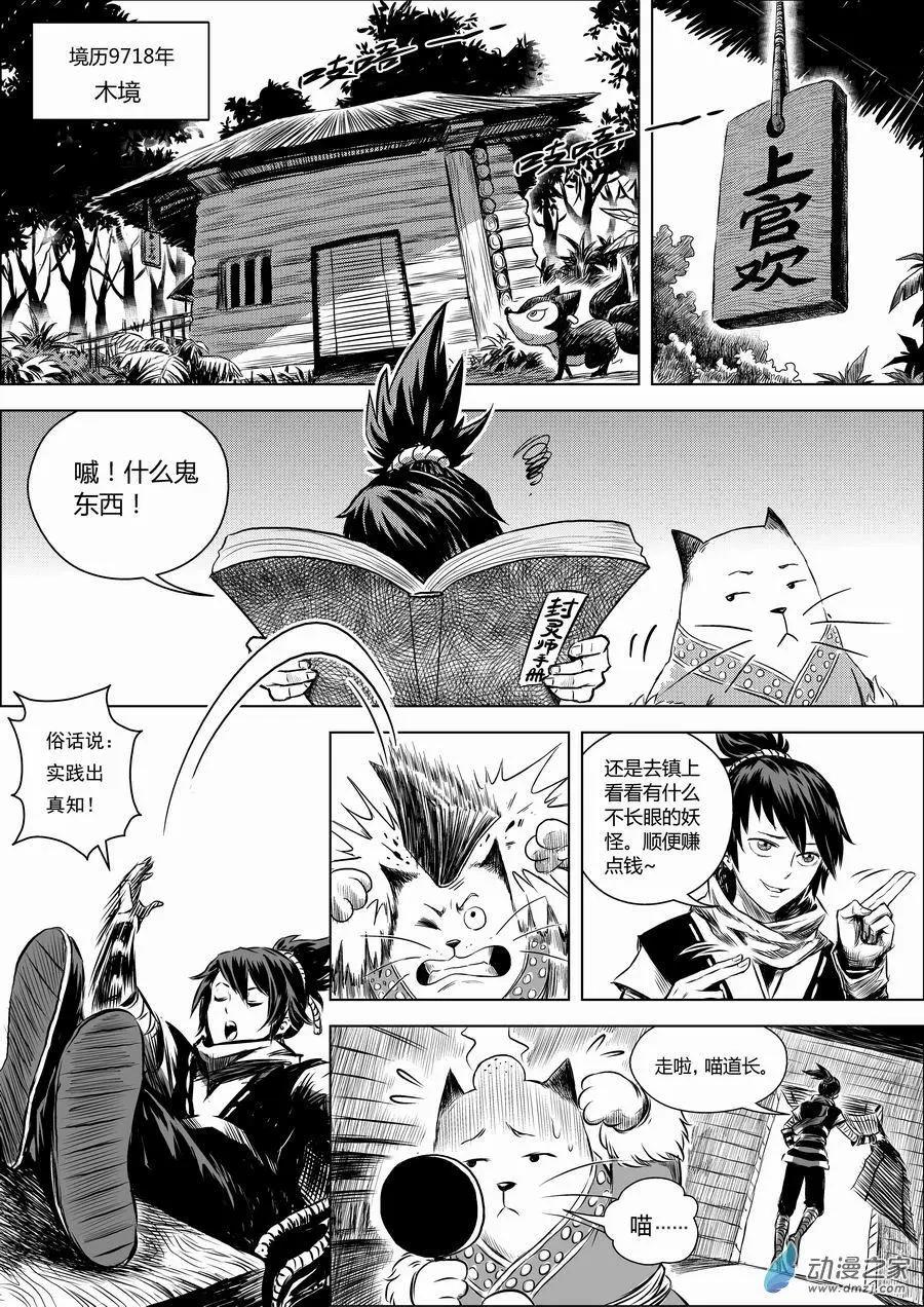 第01回 邂逅-第2话