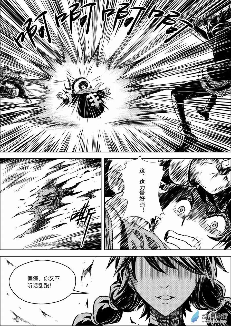 第01回 邂逅-第2话