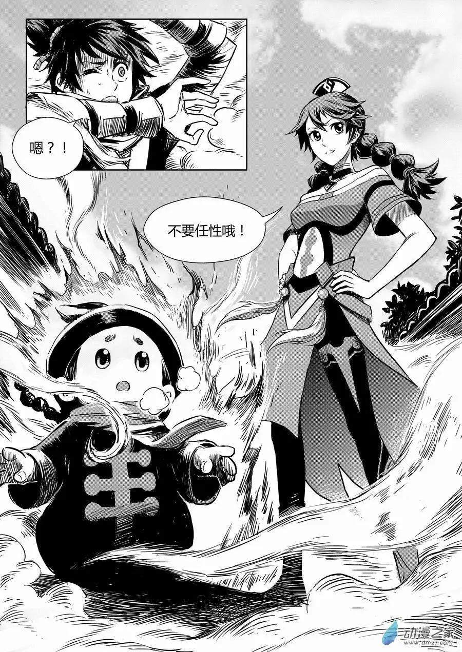 第01回 邂逅-第2话