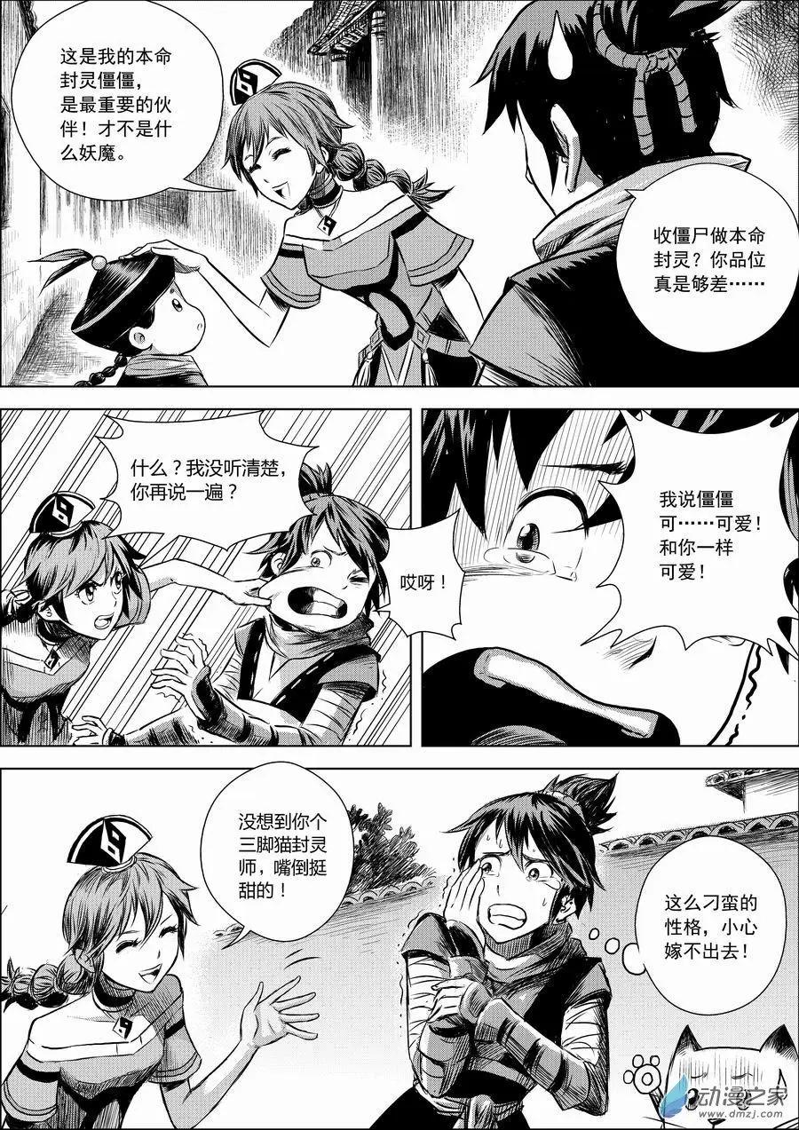 第01回 邂逅-第2话