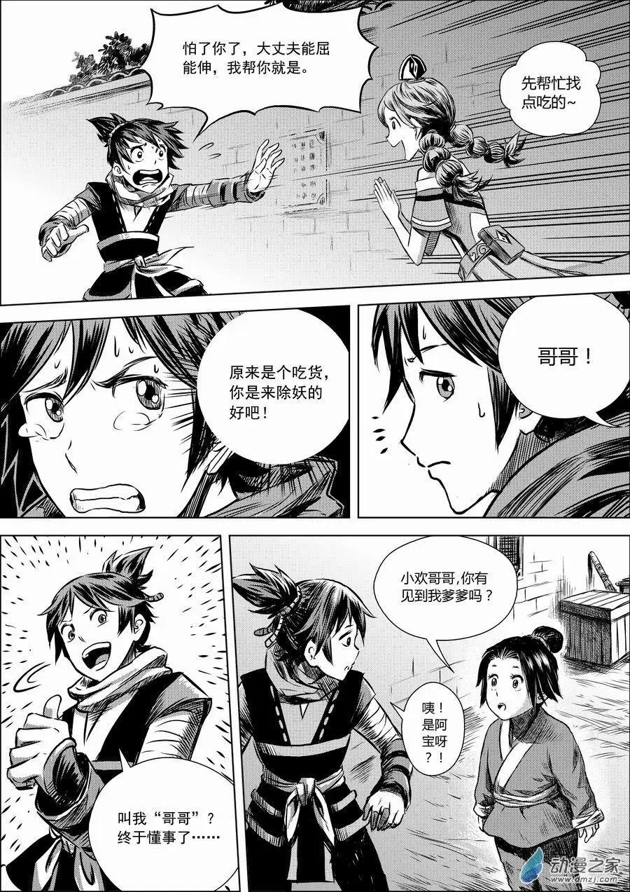 第01回 邂逅-第2话