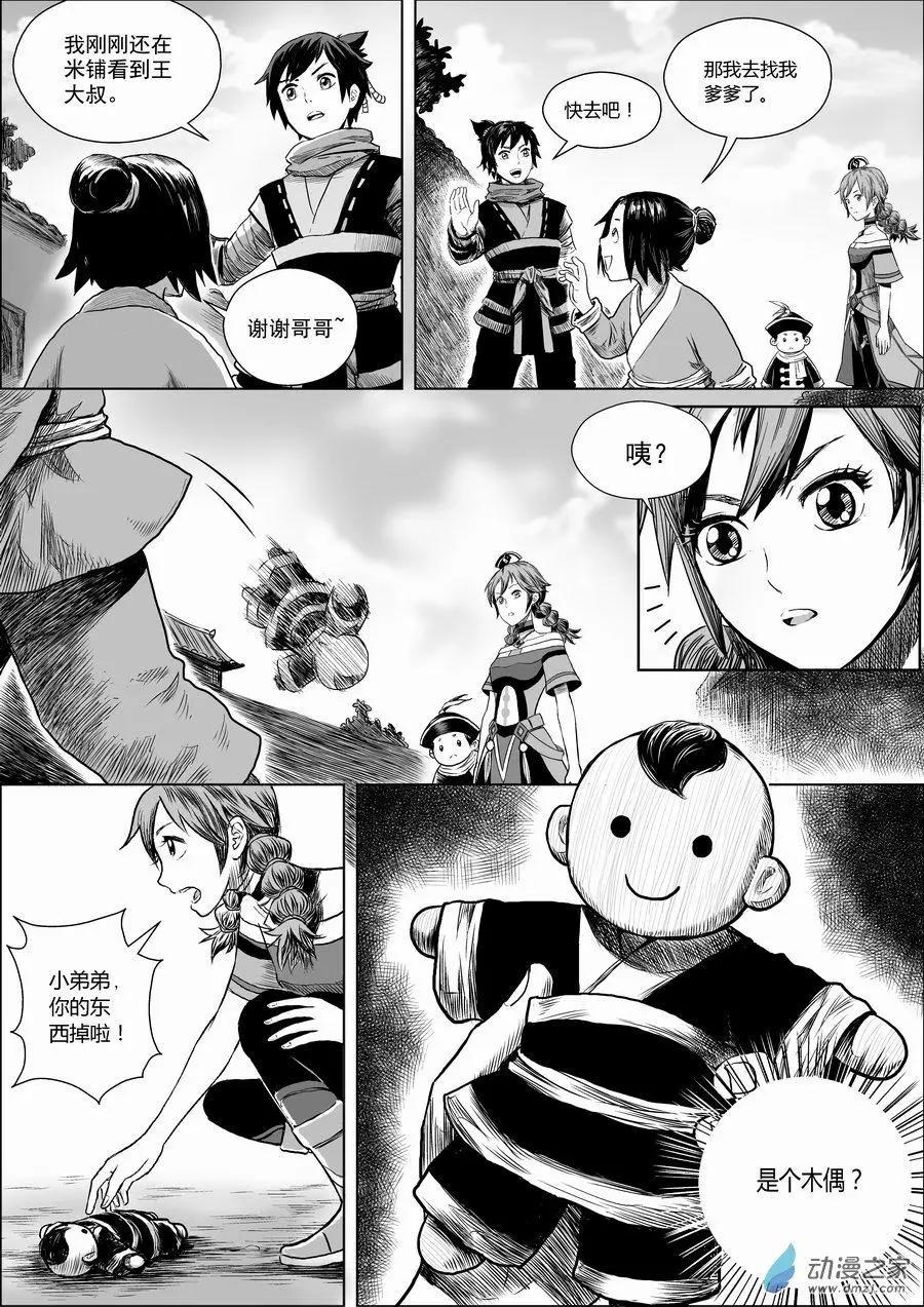 第01回 邂逅-第2话