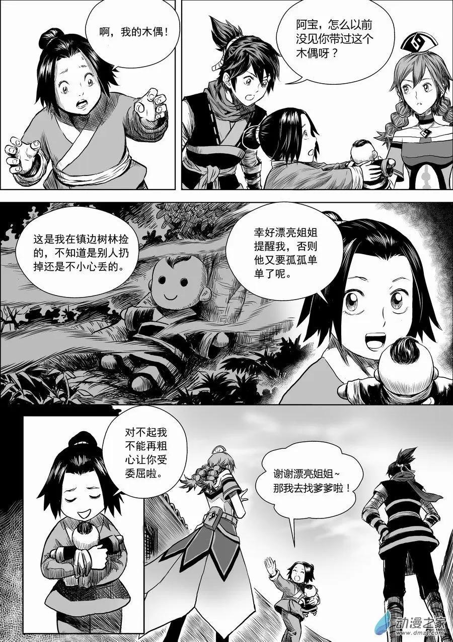 第01回 邂逅-第2话