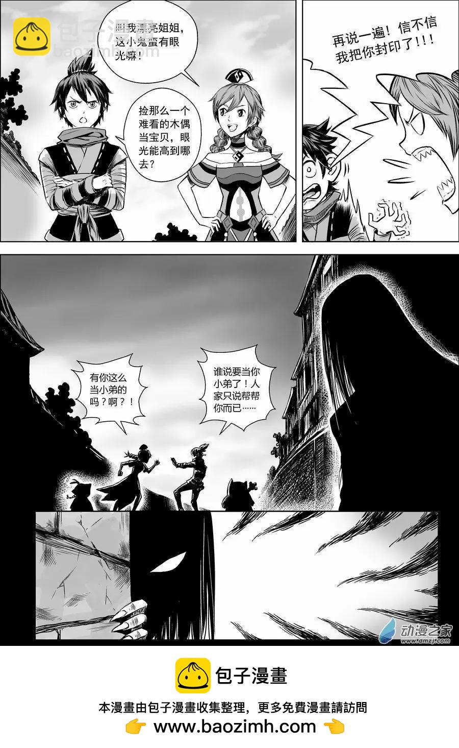 第01回 邂逅-第2话