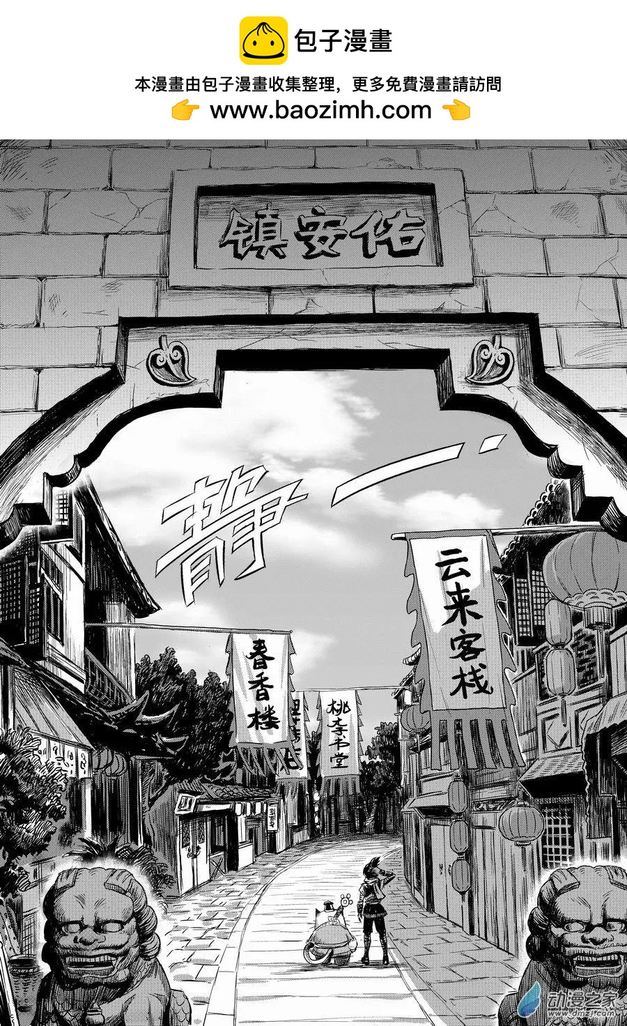 第01回 邂逅-第2话