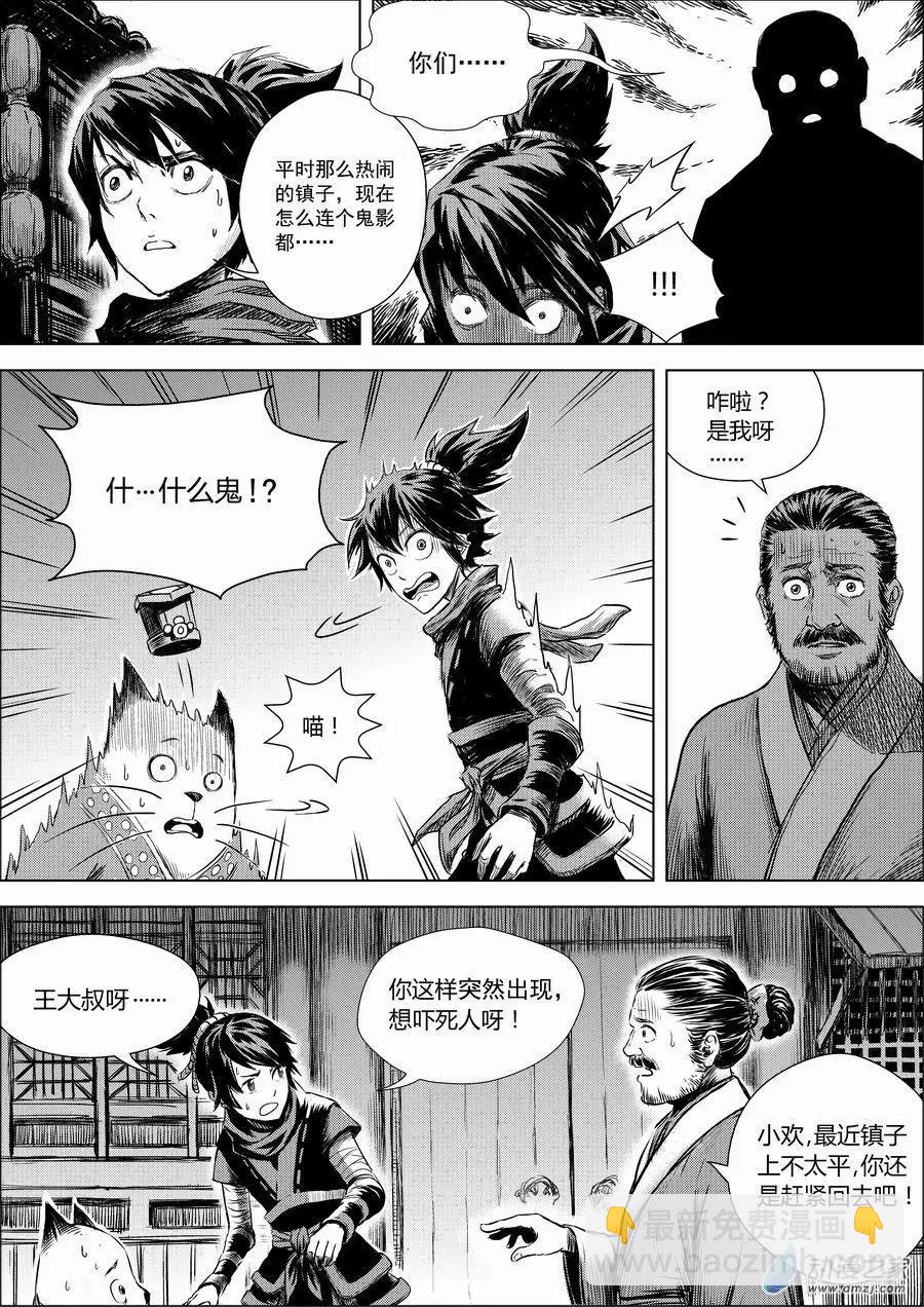 第01回 邂逅-第2话