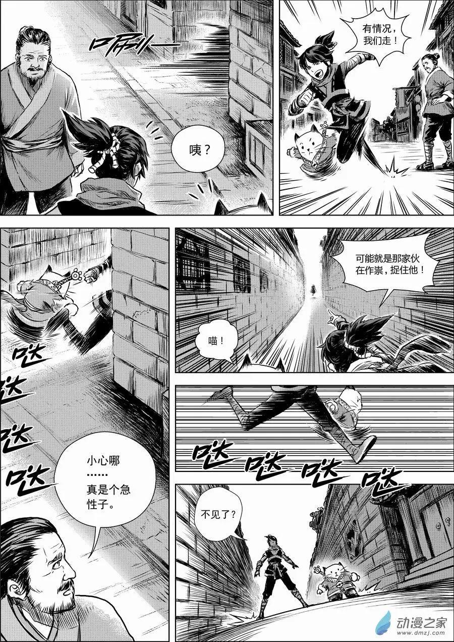 第01回 邂逅-第2话