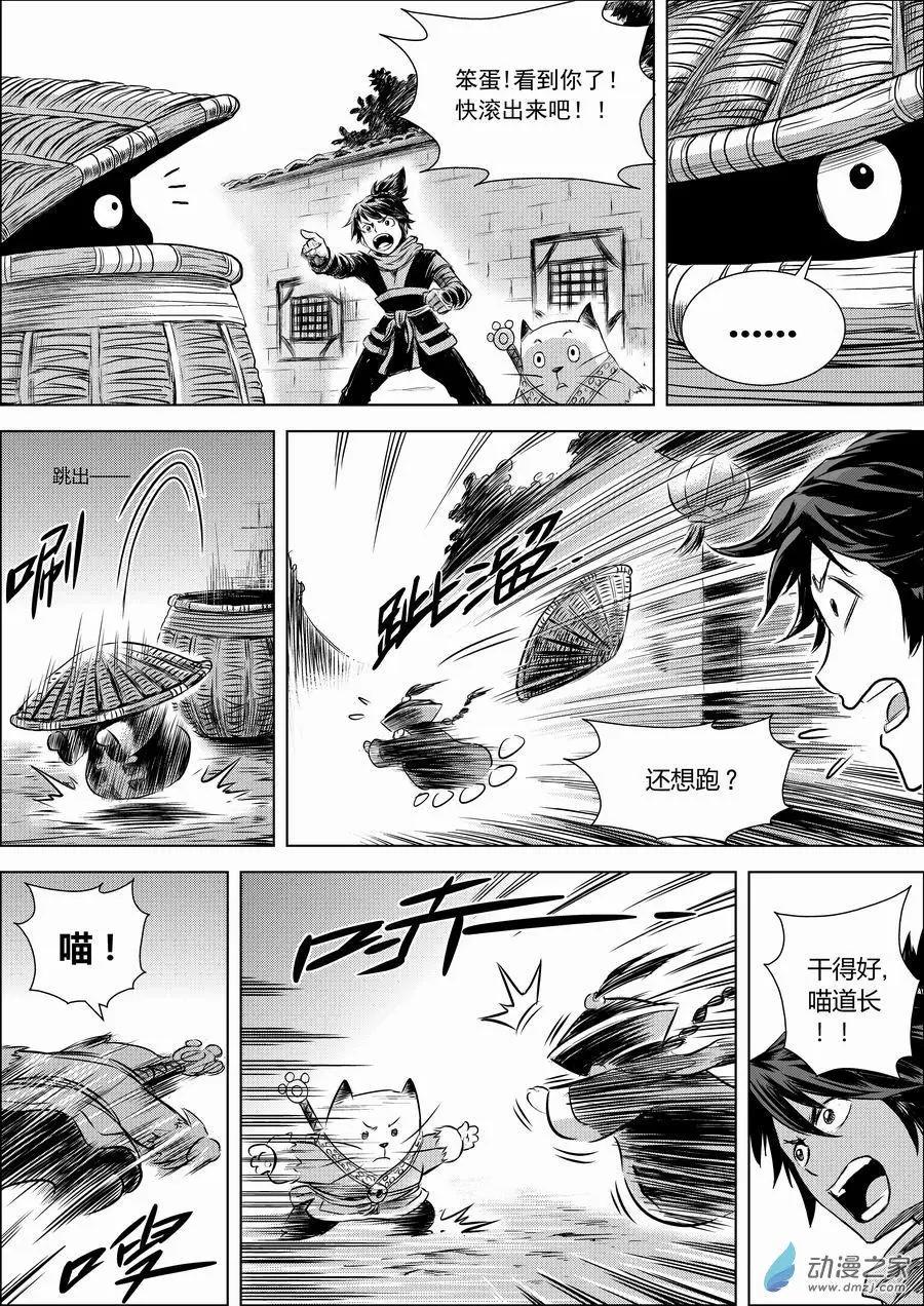 第01回 邂逅-第2话