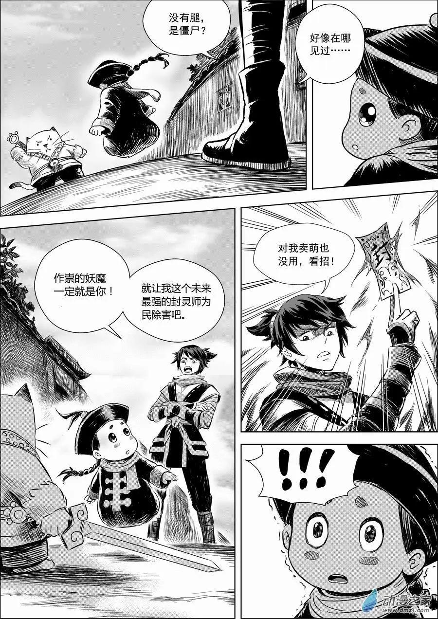 第01回 邂逅-第2话