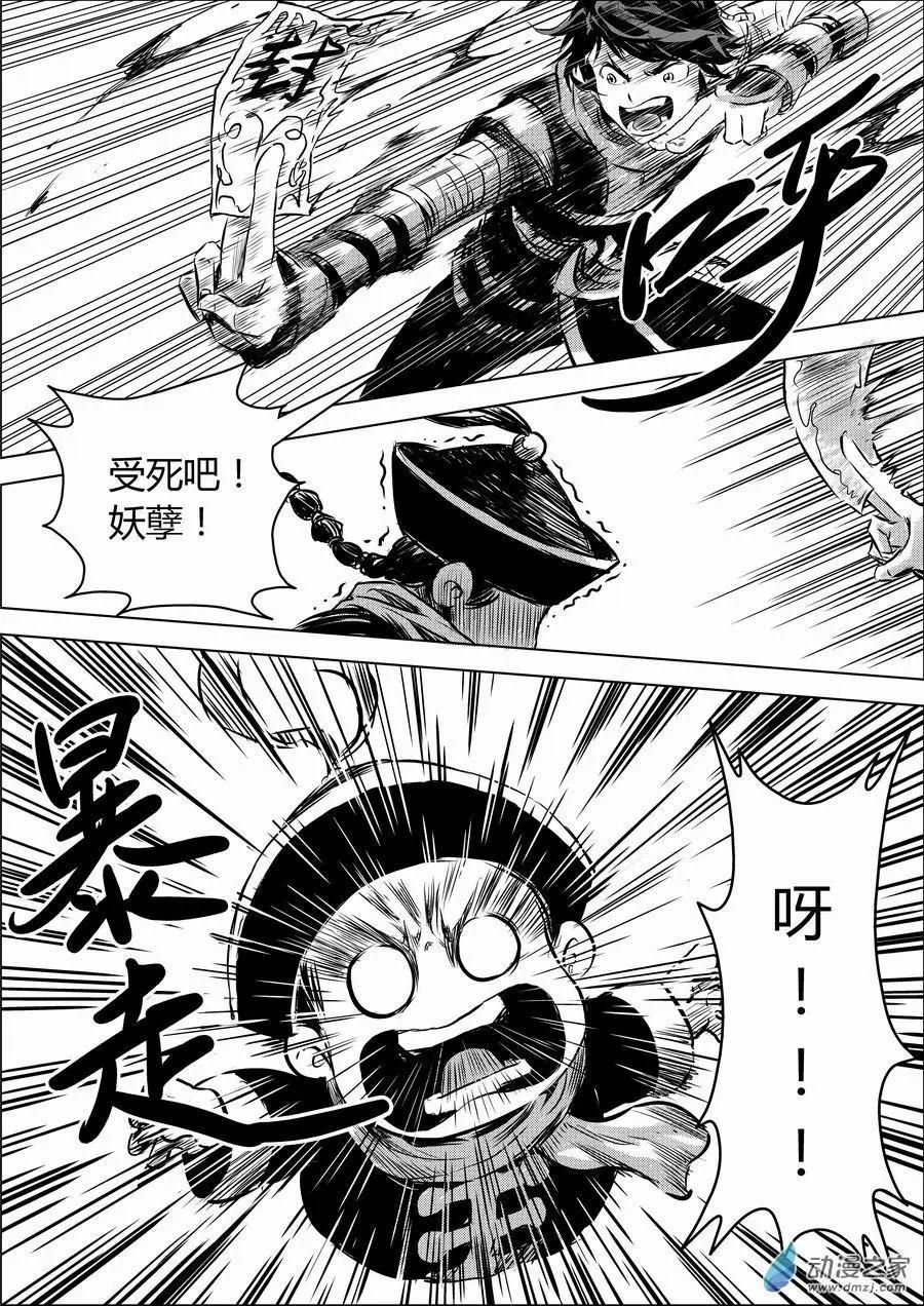 第01回 邂逅-第2话