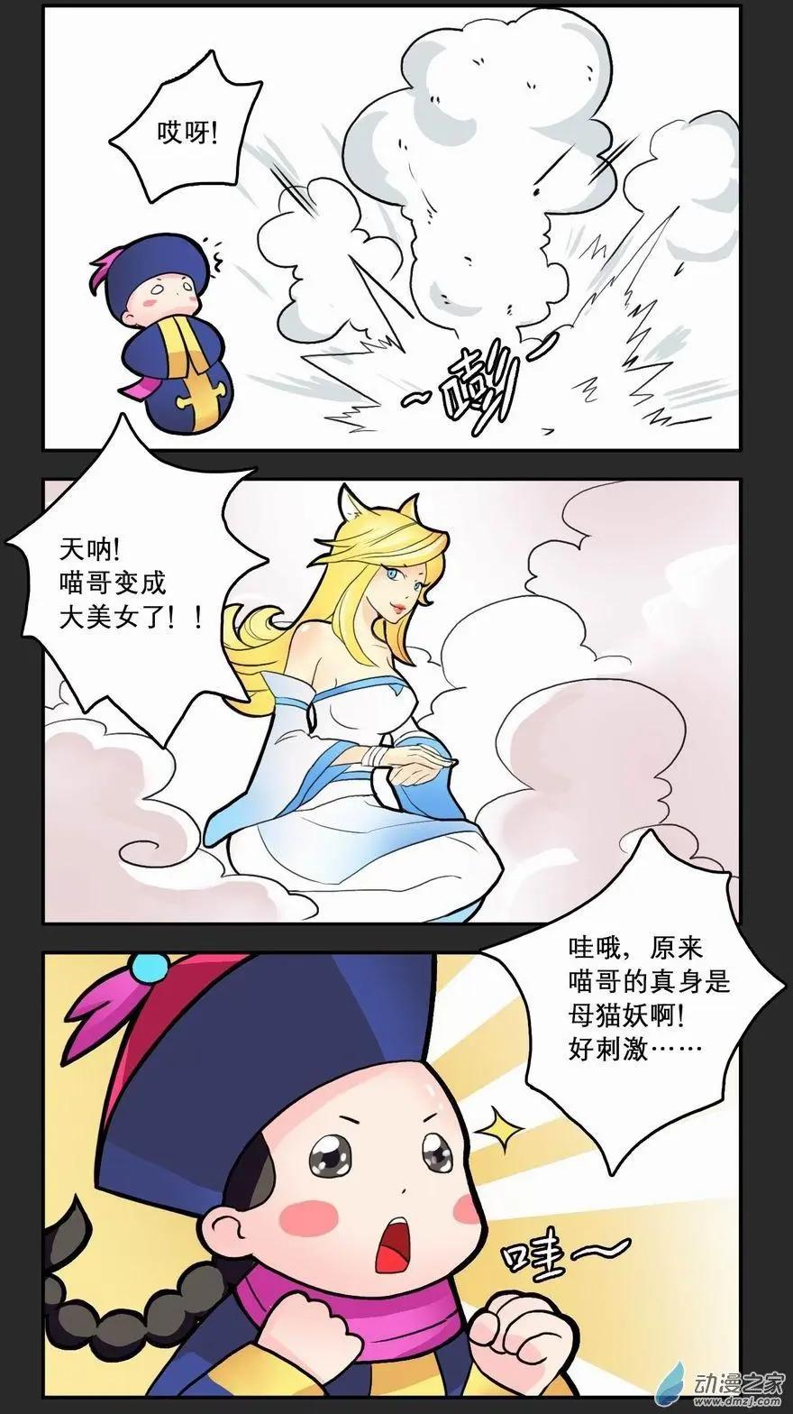 妖灵小剧场01中秋篇-第20话