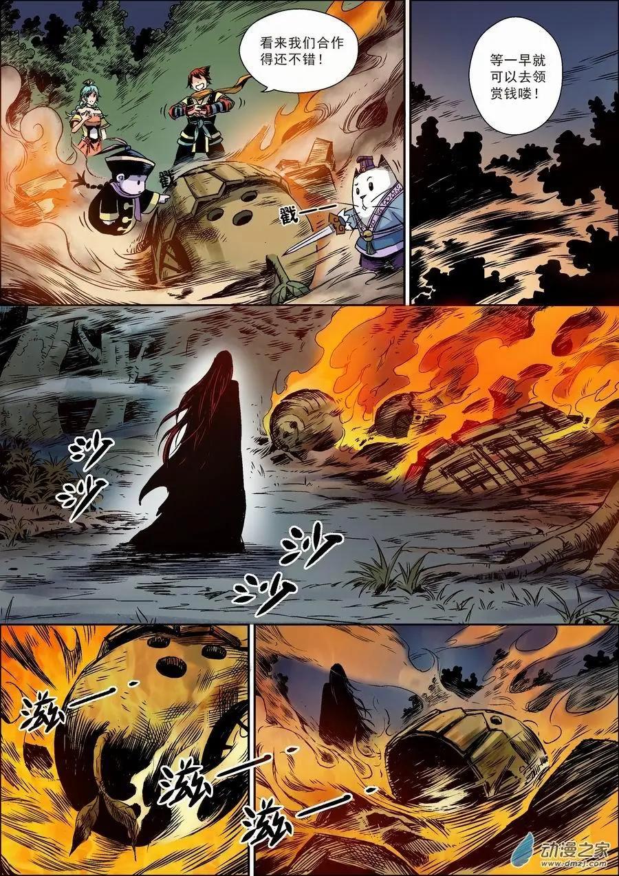 全彩版07：藓妖-第22话