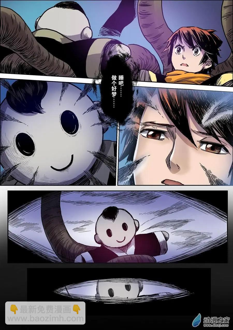 全彩版07：藓妖-第22话