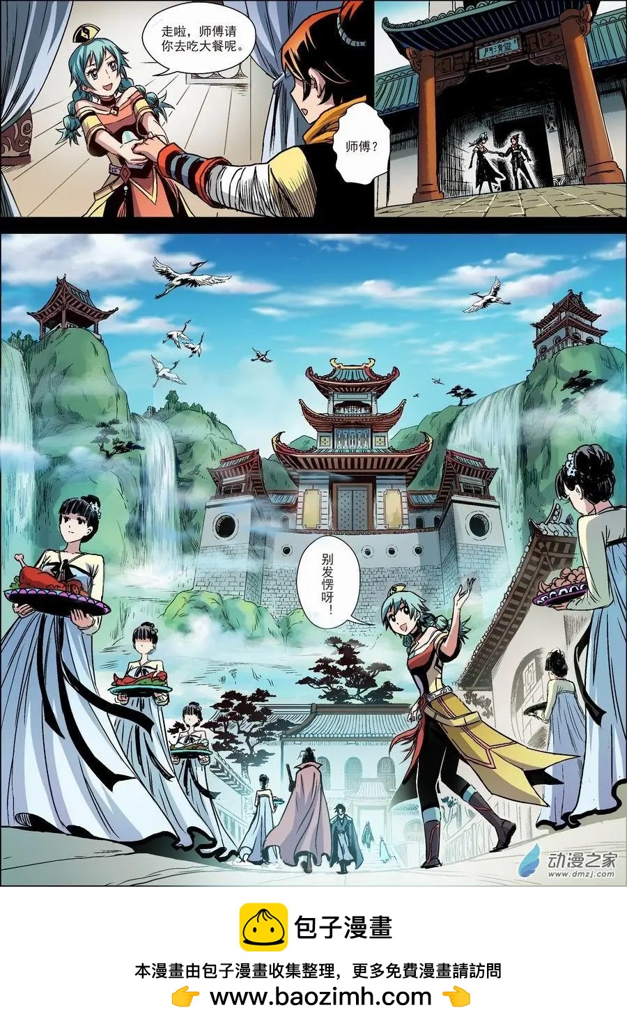 全彩版07：藓妖-第22话